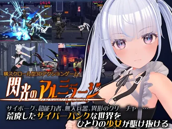【3D/动态/官中】闪光的阿尔米拉吉 / 閃光のアルミラージ + 多金币存档-helaodan