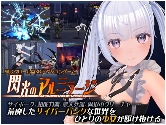 【3D/动态/官中】闪光的阿尔米拉吉 / 閃光のアルミラージ + 多金币存档