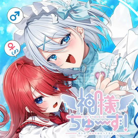 【ADV/GAL/PC/汉化/拔作/全CG存档】 神様ちゅ～ず！ センセー女の子似合ってるよっ! + CG提取-helaodan
