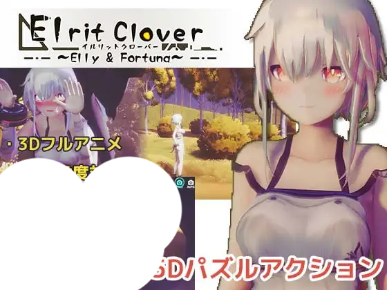 【3D/ACT/官中/异种X】【RJ296648】 伊鲁利特三叶草 发〇期的森林危机重重 / イルリットクローバー 発〇期の森は危険がいっぱい-helaodan
