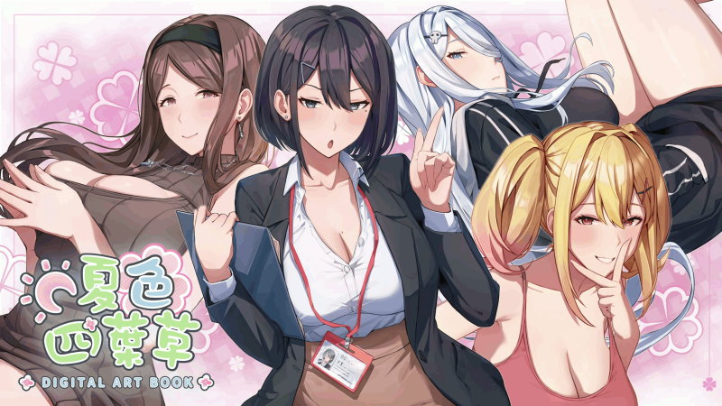 【ADV/GAL/PC/官中/全CG存档】夏色四叶草 / Summer Clover + 美术设定集-helaodan